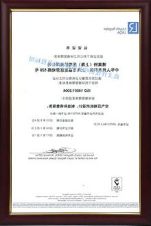 ISO-14001认证